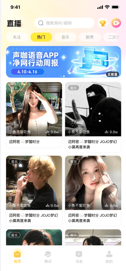 Sonka App 界面